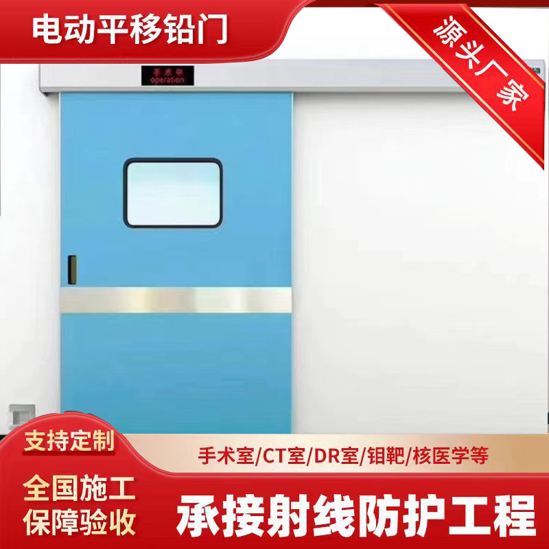 南昌防辐射铅板铅门